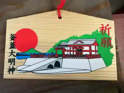 射楯兵主神社(鹿児島県)