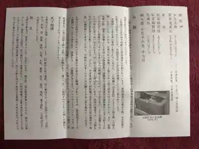 天神社のその他建物