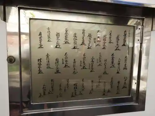 松坂稲荷大明神の歴史