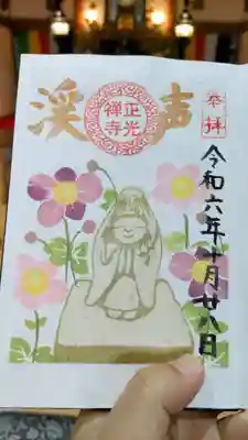 こちらは書置き。
直書きもお願いできますが、裏写りがひどいページがあったので、そこ用に書置きでいただきました。