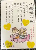 朝日寺(大分県)