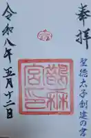 鵲森宮の{uncategorized: "未分類", other: "その他", undefined: "問題あり", building: "その他建物", grave: "お墓", sacred_gate: "鳥居", guardian: "狛犬", statue: "像", buddha: "仏像", history: "歴史", nature: "自然", garden: "庭園", animal: "動物", pagoda: "塔", temizu: "手水舎", mountain_gate: "山門・神門", sanctuary: "本殿・本堂", subordinate: "末社・摂社", art: "芸術", scenery: "景色", jizo: "地蔵", ema: "絵馬", goshuin: "御朱印", omikuji: "おみくじ", items: "授与品その他", amulet: "お守り", goshuincho: "御朱印帳", eats: "食事", festival: "お祭り", votive_dance: "神楽", shichigosan: "七五三参", wedding: "結婚式", experience: "体験その他", initially: "初詣", around: "周辺", anti_infection: "感染症対策"}