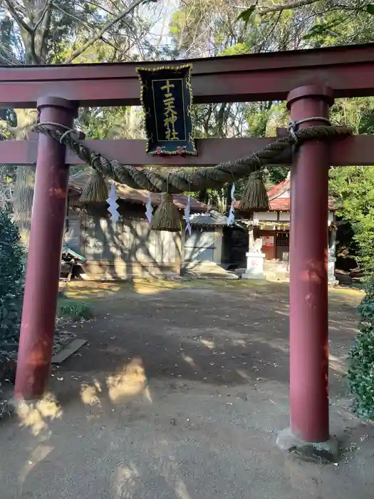 十二天神社の鳥居