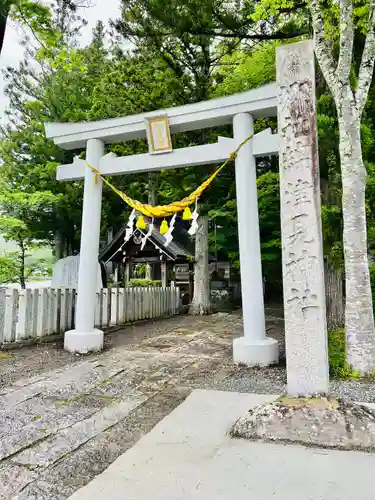 綿津見神社(福島県)