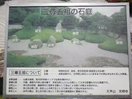 光明寺のその他建物