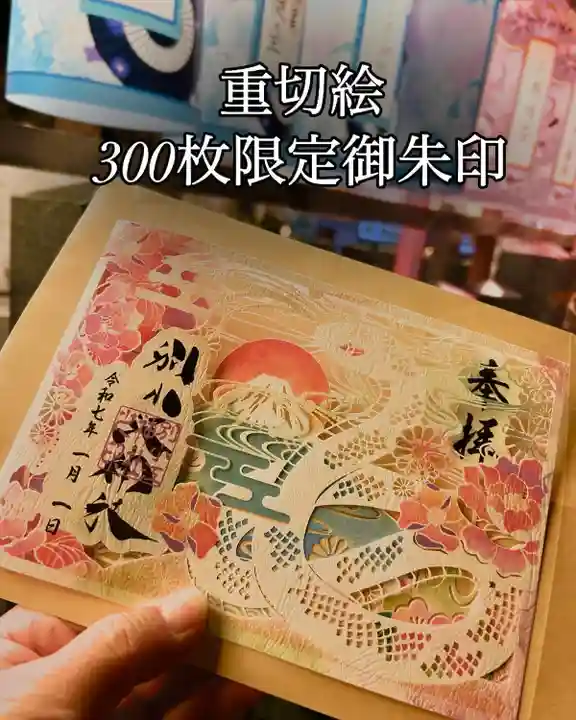 別小江神社のその他建物