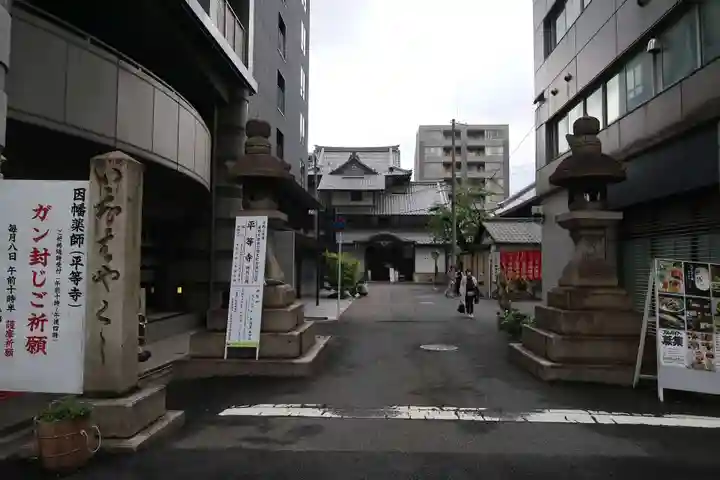 平等寺(因幡堂)(京都府)
