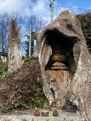 大日如来 御神坂 幸福堂(福島県)