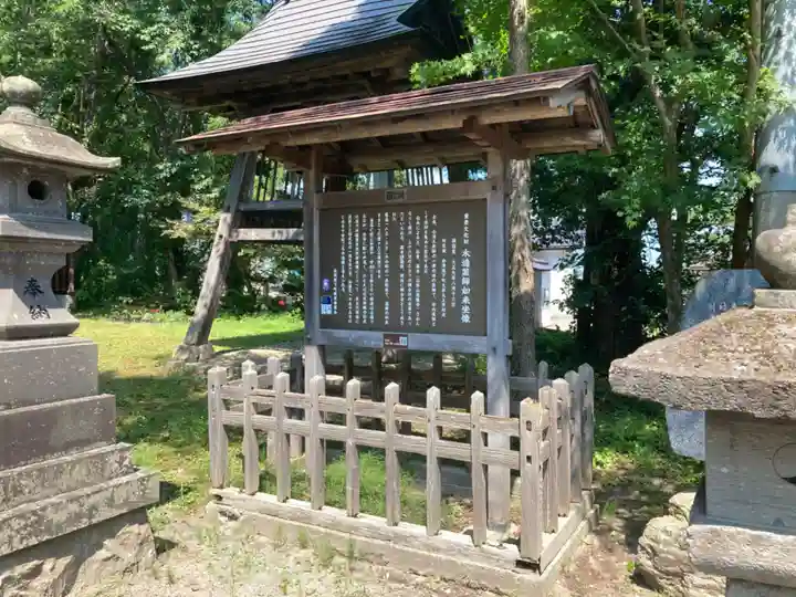 上宇内薬師堂(福島県)