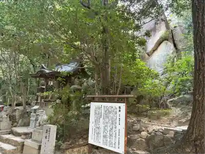 越木岩神社(兵庫県)