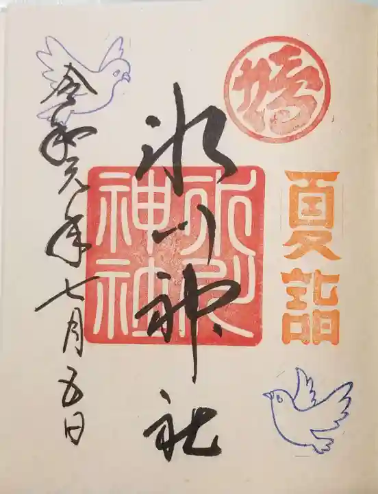 鳩ヶ谷氷川神社の御朱印