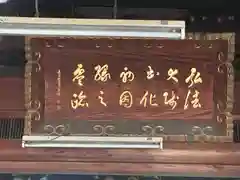 海岸寺奥の院(香川県)