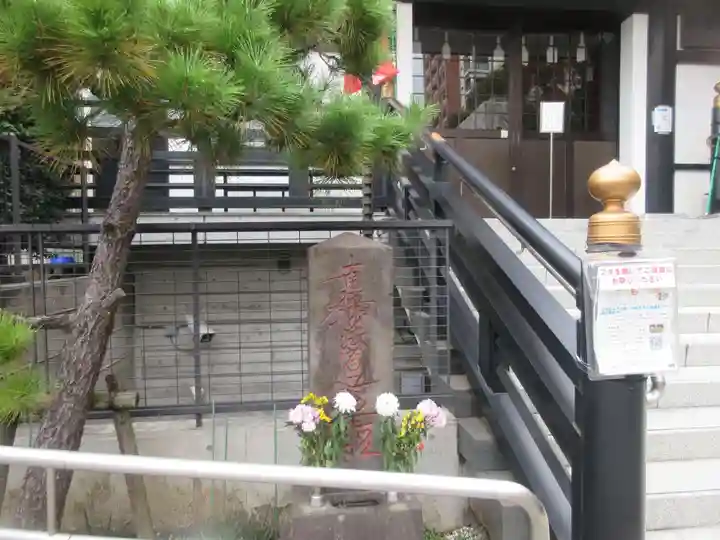 妙経寺(東京都)