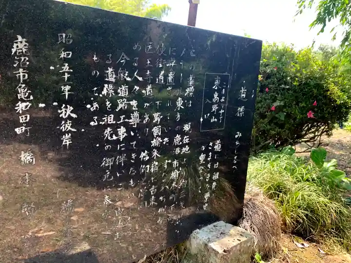 医王寺(栃木県)