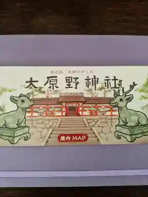 大原野神社の{uncategorized: "未分類", other: "その他", undefined: "問題あり", building: "その他建物", grave: "お墓", sacred_gate: "鳥居", guardian: "狛犬", statue: "像", buddha: "仏像", history: "歴史", nature: "自然", garden: "庭園", animal: "動物", pagoda: "塔", temizu: "手水舎", mountain_gate: "山門・神門", sanctuary: "本殿・本堂", subordinate: "末社・摂社", art: "芸術", scenery: "景色", jizo: "地蔵", ema: "絵馬", goshuin: "御朱印", omikuji: "おみくじ", items: "授与品その他", amulet: "お守り", goshuincho: "御朱印帳", eats: "食事", festival: "お祭り", votive_dance: "神楽", shichigosan: "七五三参", wedding: "結婚式", experience: "体験その他", initially: "初詣", around: "周辺", anti_infection: "感染症対策"}