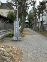 善性寺(東京都)
