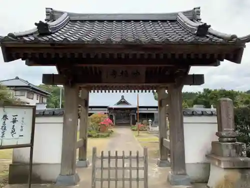 妙福寺の山門