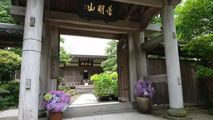 成就院の山門・神門