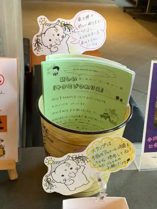 本願寺津村別院(大阪府)