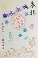 白金氷川神社(東京都)