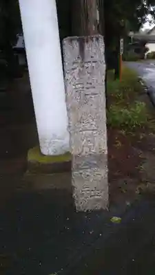 笠原神社のその他建物