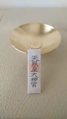 伊勢神宮内宮（皇大神宮）の授与品その他