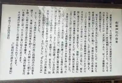 疱瘡神社の{uncategorized: "未分類", other: "その他", undefined: "問題あり", building: "その他建物", grave: "お墓", sacred_gate: "鳥居", guardian: "狛犬", statue: "像", buddha: "仏像", history: "歴史", nature: "自然", garden: "庭園", animal: "動物", pagoda: "塔", temizu: "手水舎", mountain_gate: "山門・神門", sanctuary: "本殿・本堂", subordinate: "末社・摂社", art: "芸術", scenery: "景色", jizo: "地蔵", ema: "絵馬", goshuin: "御朱印", omikuji: "おみくじ", items: "授与品その他", amulet: "お守り", goshuincho: "御朱印帳", eats: "食事", festival: "お祭り", votive_dance: "神楽", shichigosan: "七五三参", wedding: "結婚式", experience: "体験その他", initially: "初詣", around: "周辺", anti_infection: "感染症対策"}