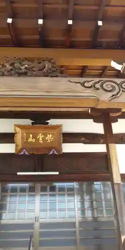 西徳寺の本殿