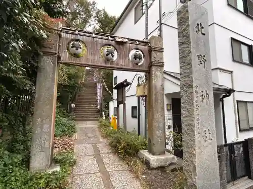牛天神北野神社(東京都)