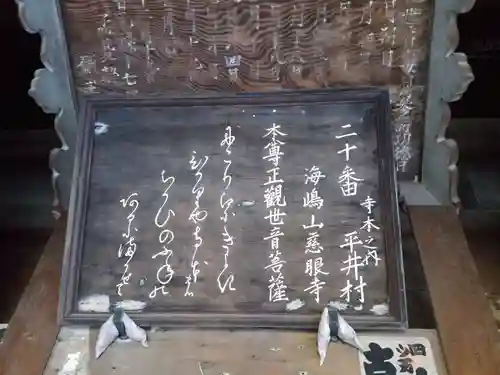 栖光院のその他建物