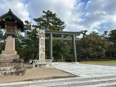 出雲大社(島根県)