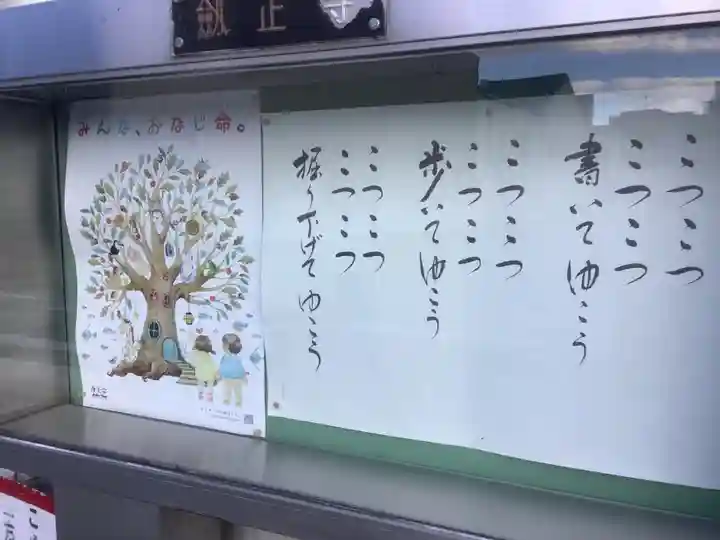 劔正寺のその他建物