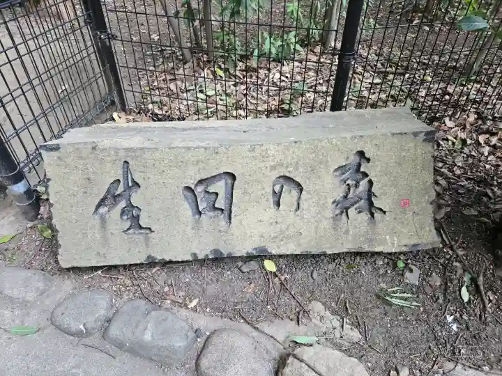 生田神社(兵庫県)
