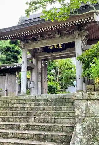 成就院の山門・神門