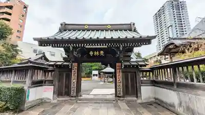 覚林寺の山門・神門