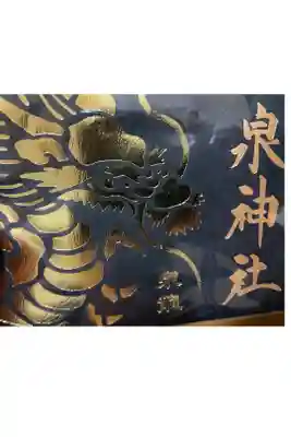 書き置きでしたが、カッコイイ御朱印頂きました