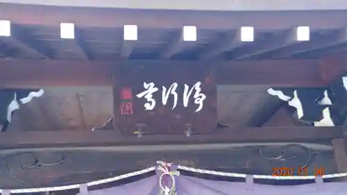 覚林寺のその他建物