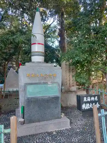 愛知縣護國神社のその他建物