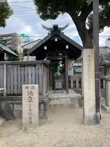 野田恵美須神社の末社・摂社