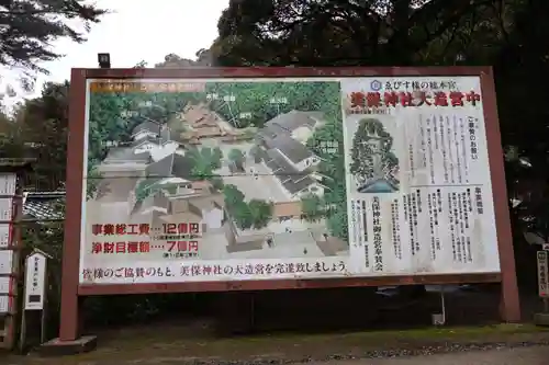 美保神社(島根県)