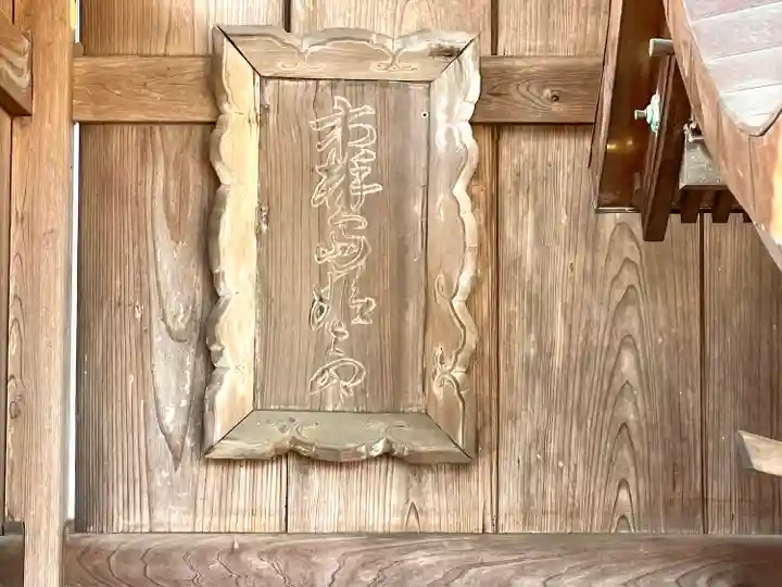 五十鈴神社のその他建物