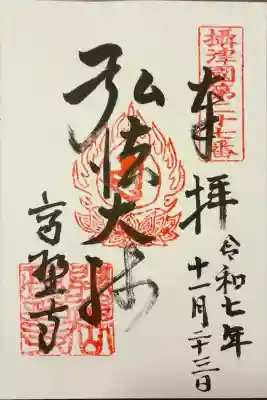 直書きでいただきました。