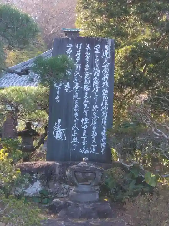 光則寺(神奈川県)