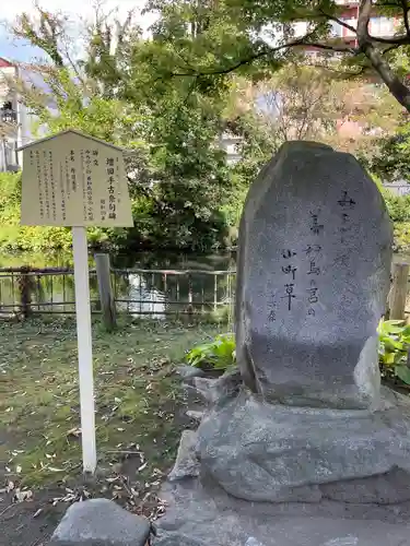 善知鳥神社(青森県)