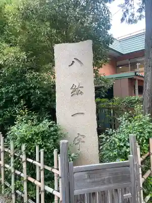 市谷亀岡八幡宮のその他建物