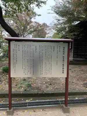 飯香岡八幡宮(千葉県)