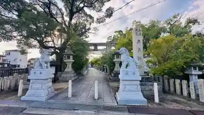 兵主神社(大阪府)