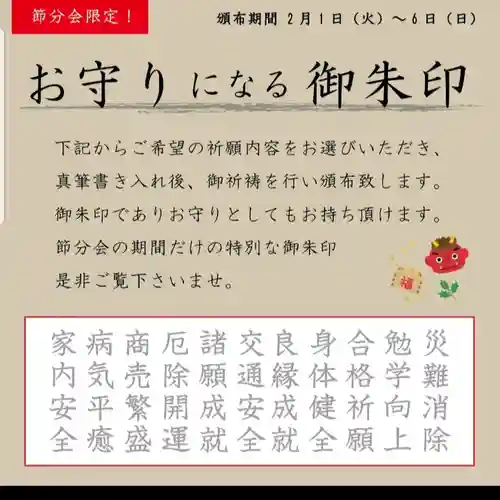 大安禅寺の御朱印