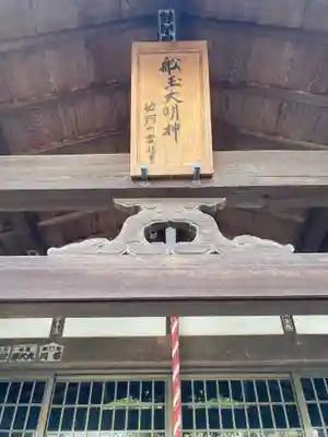 船玉神社のその他建物