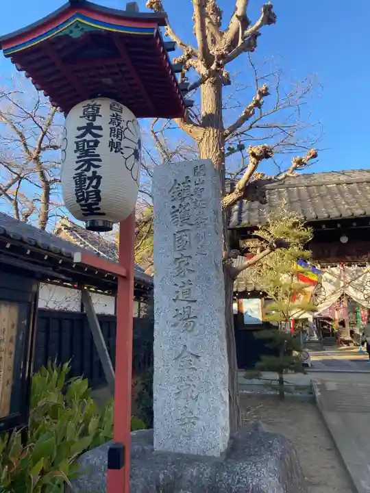 金蔵寺(神奈川県)
